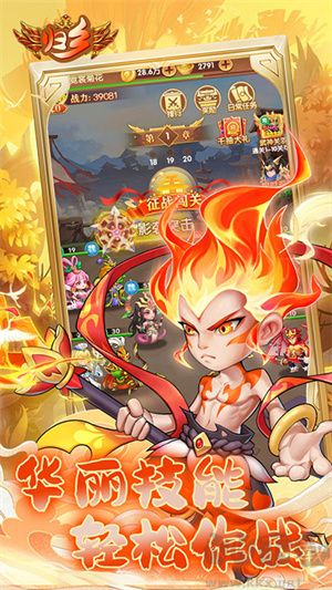 歸鄉安卓漢化版 第5張圖片