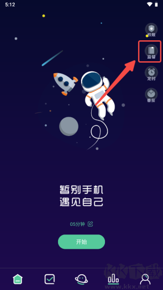 禪定空間