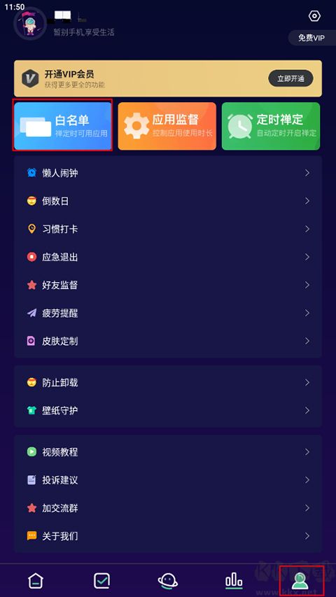 禪定空間