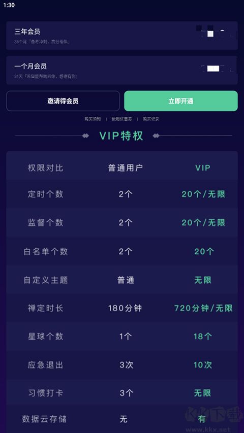 禪定空間