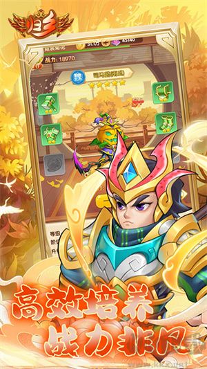 歸鄉安卓漢化版