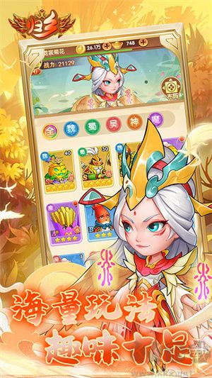 歸鄉安卓漢化版