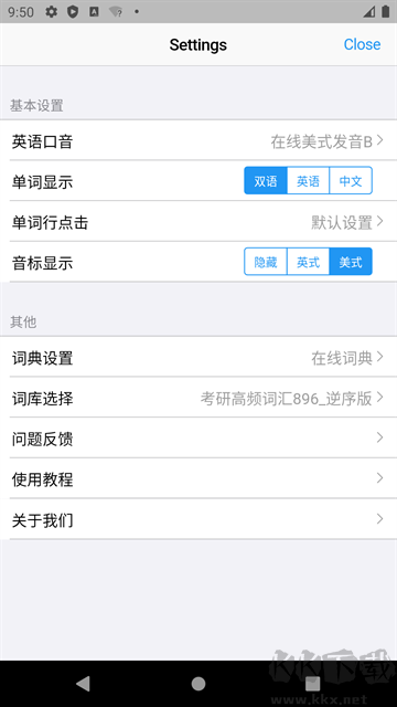 List背單詞安卓版