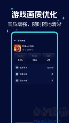 畫質優化大師標準版