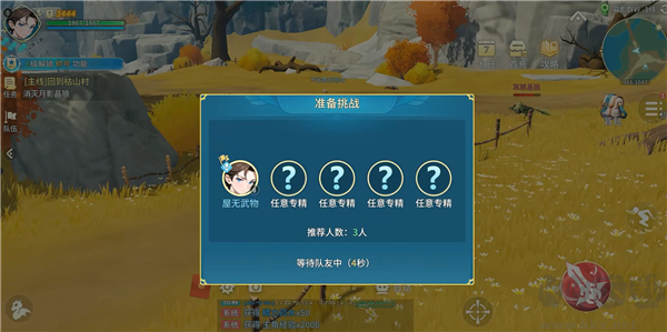 旅行騎士破解版最新版怎么玩截圖2
