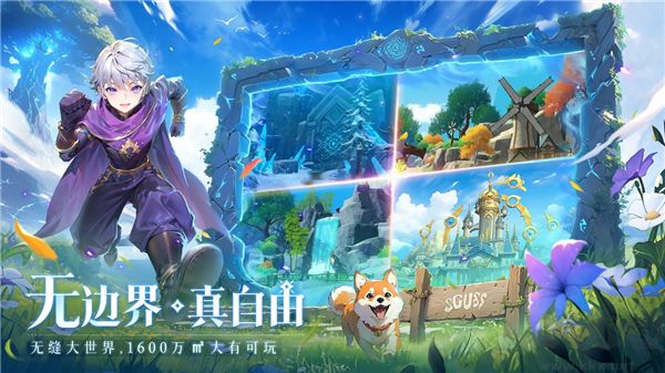 旅行騎士無廣告版