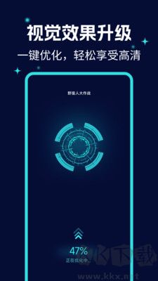 畫質優化大師標準版