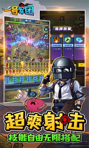 一號軍團(tuán)送千抽自選0.1折版 第1張圖片