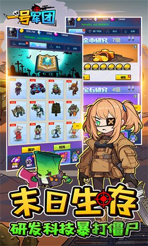 一號軍團(tuán)送千抽自選0.1折版 第2張圖片