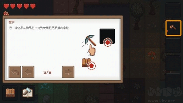 像素泰拉漢化版