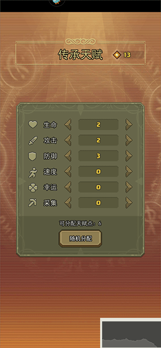 新手攻略截圖