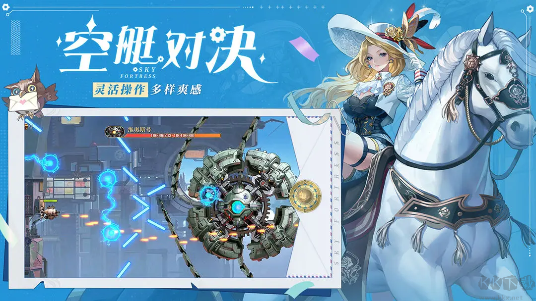 空之要塞啟航官方版跑酷射擊手游
