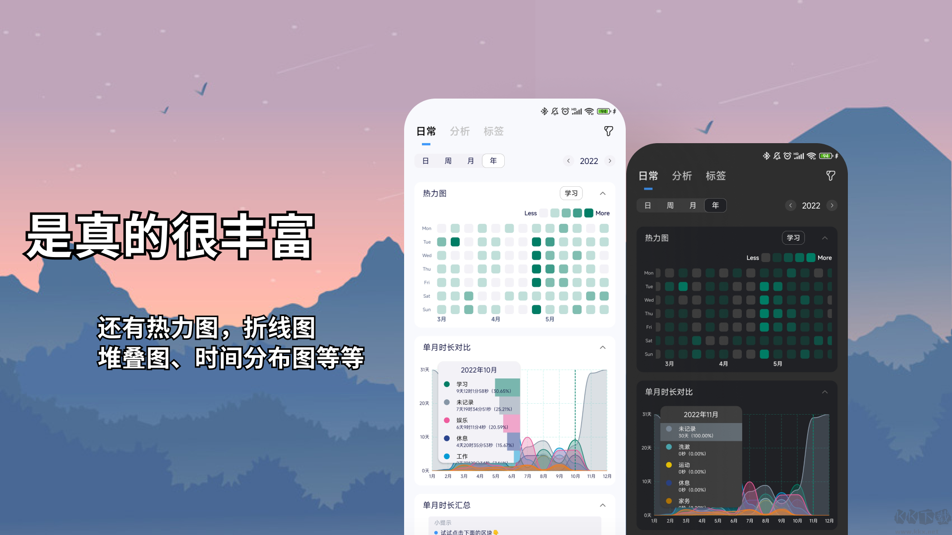 時(shí)間日志綠色版