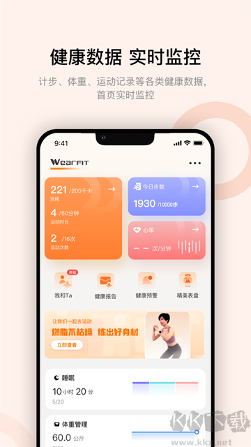 WearfitPro免費版