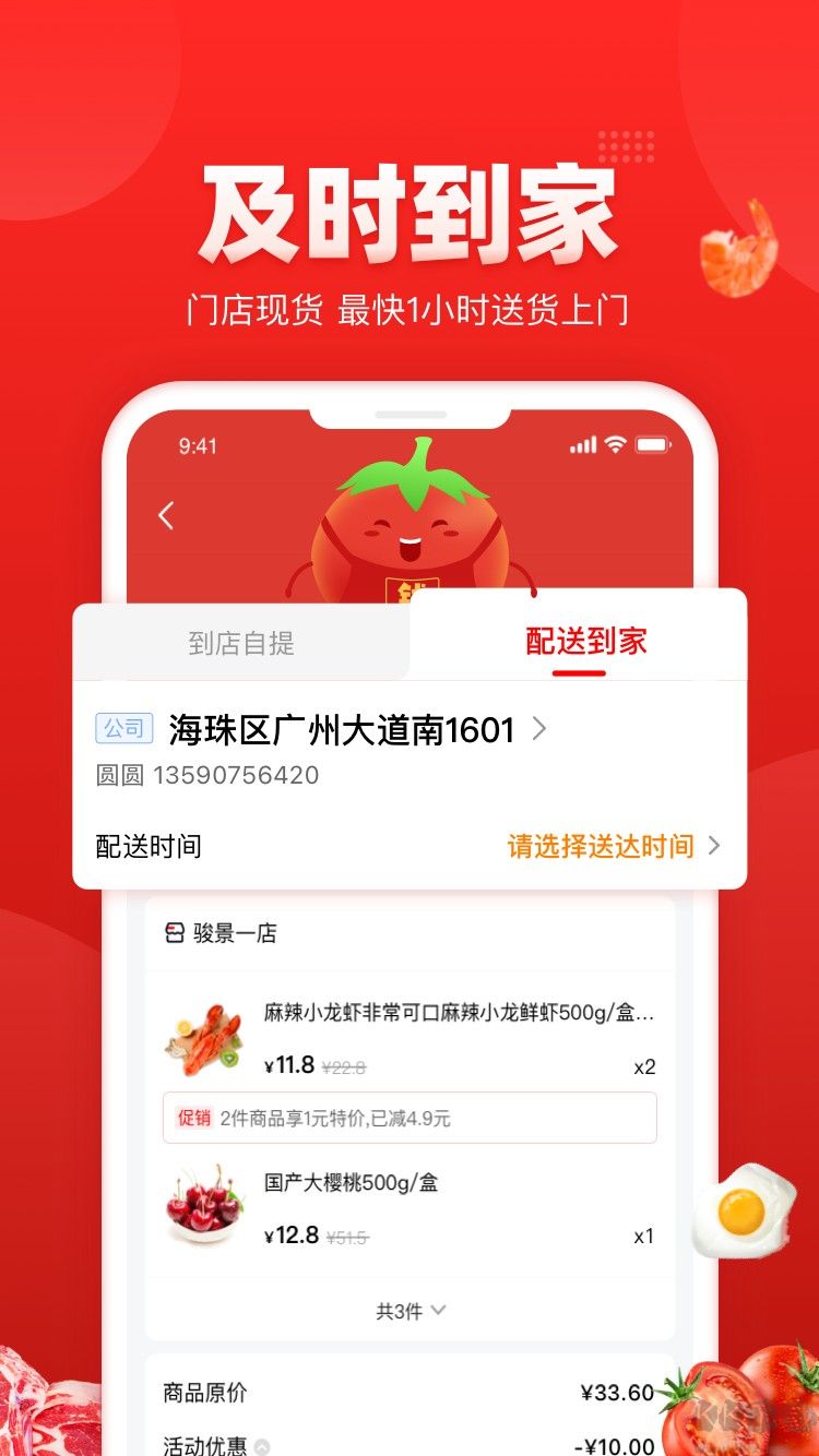 錢大媽app綠色版