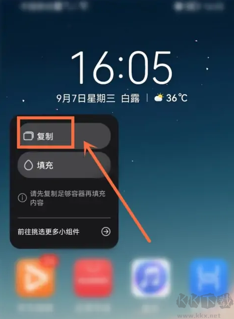 萬象小組件安卓版