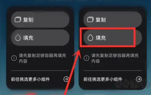 萬象小組件安卓版