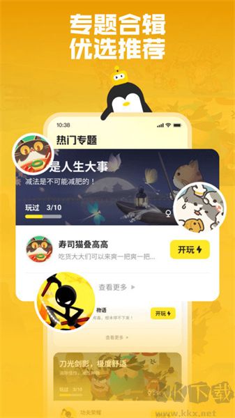 鵝盒云游戲app免費版