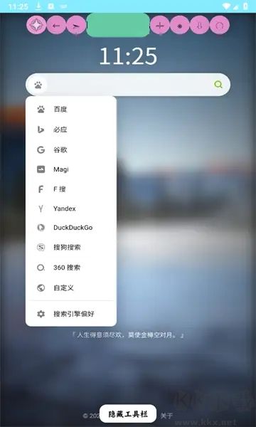源瀏覽器官方版