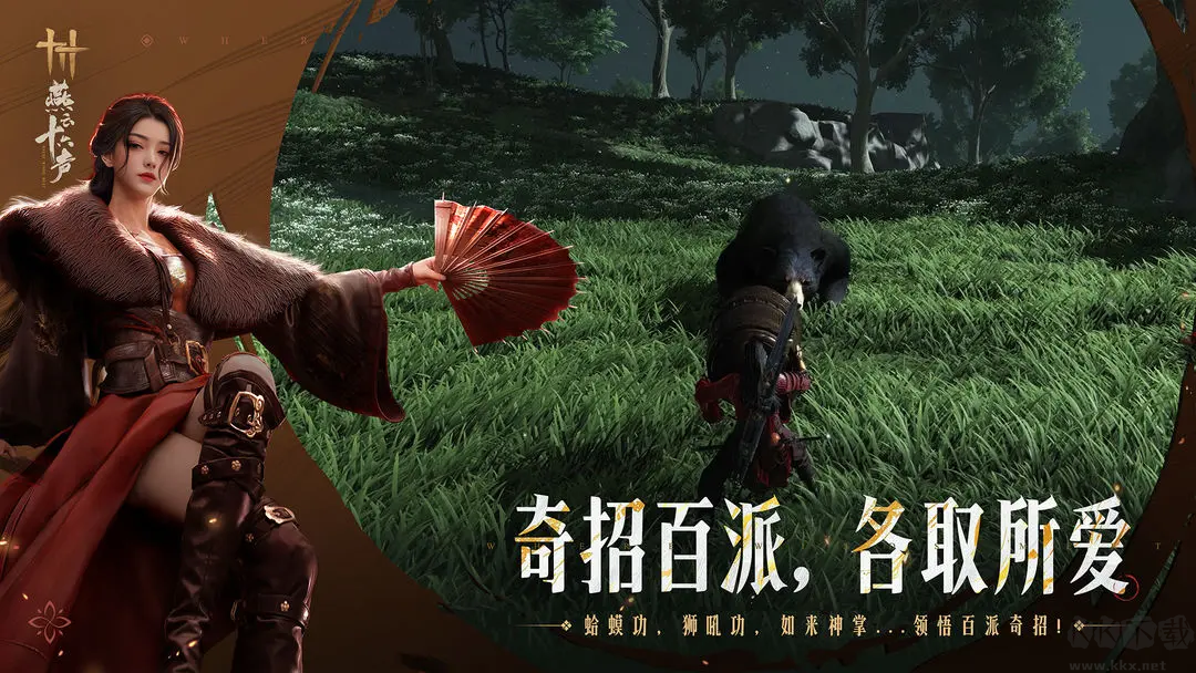 燕云十六聲官方版免費3A級武俠游戲