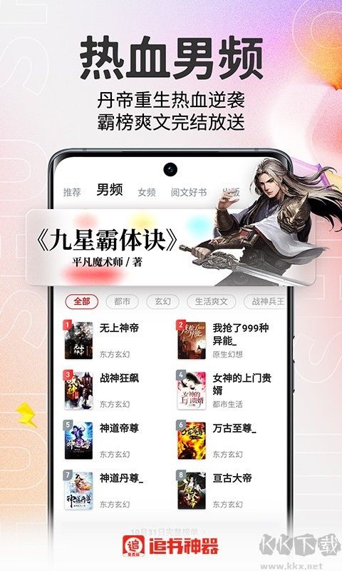 追書神器無廣告版