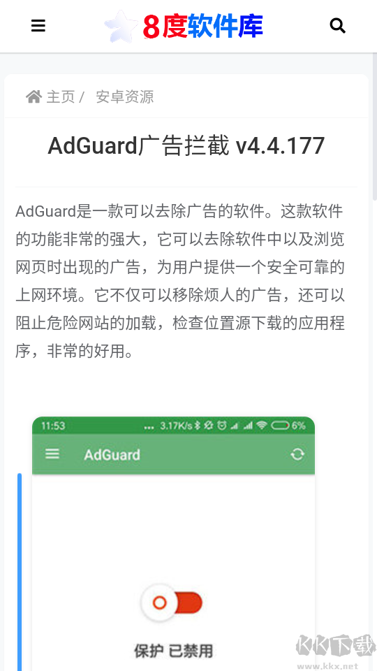 8度軟件庫官網(wǎng)版