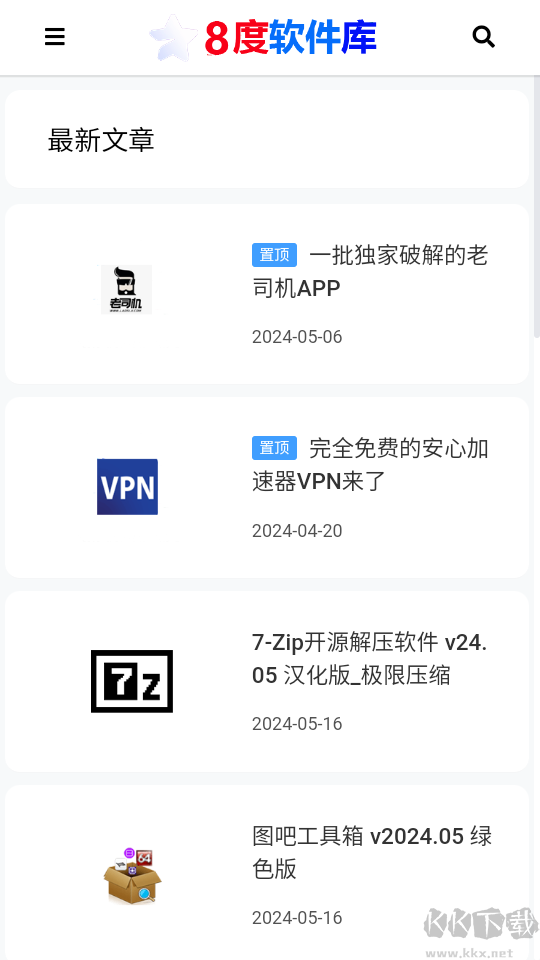 8度軟件庫官網(wǎng)版