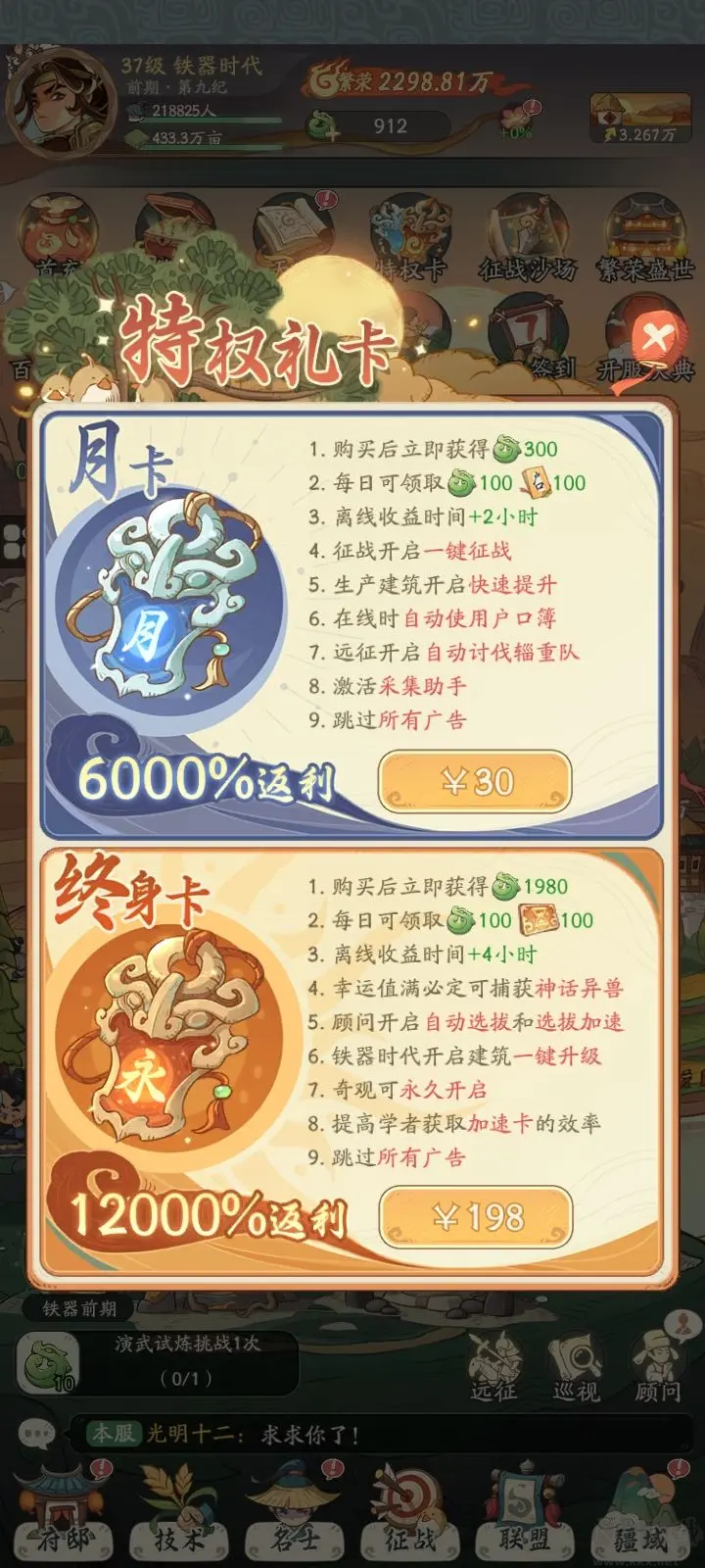 時光大爆炸官方版多種元素的歷史發展題材游戲