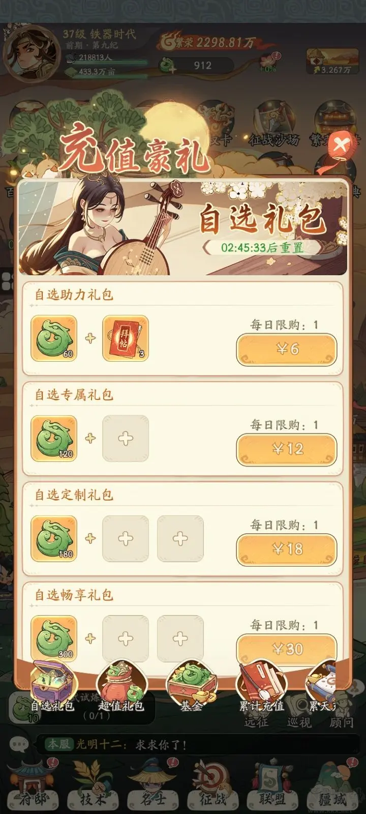時光大爆炸官方版多種元素的歷史發展題材游戲