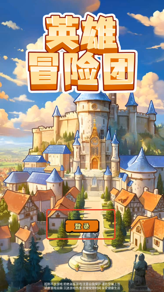 新手攻略截圖1