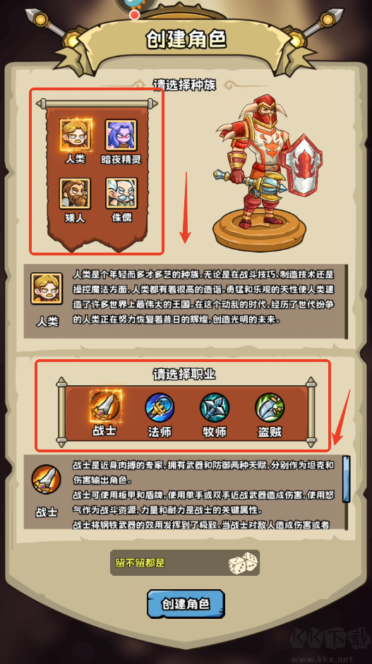 新手攻略截圖2