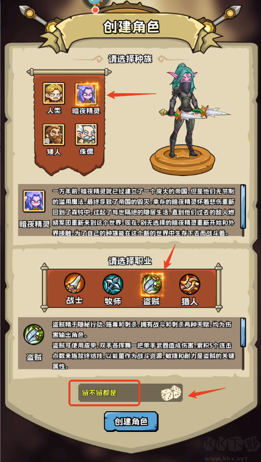 新手攻略截圖3