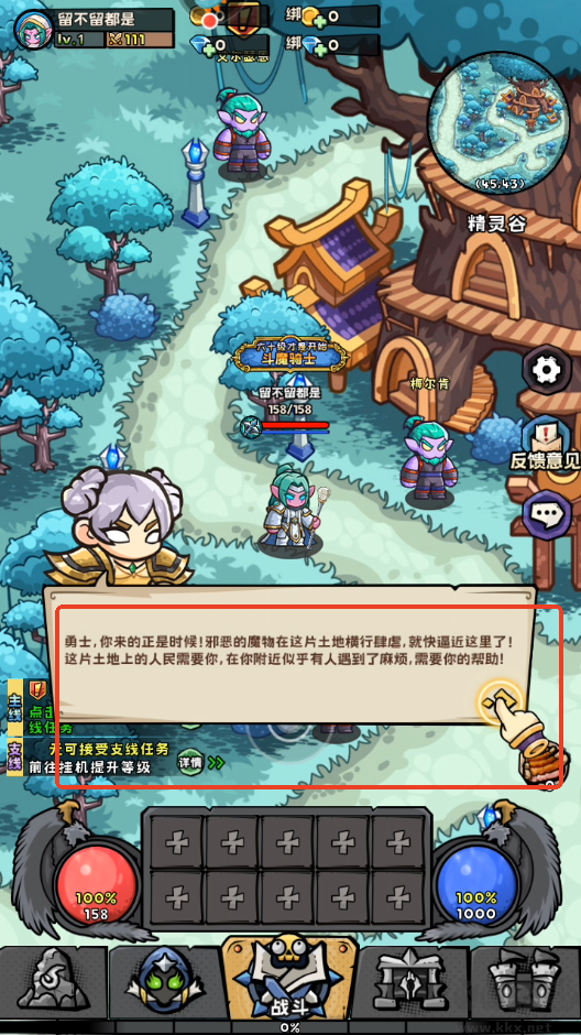 新手攻略截圖5