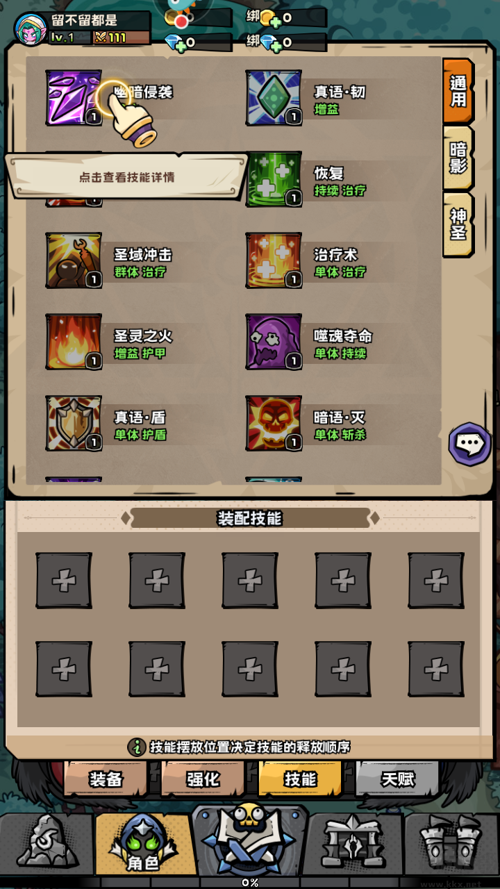 新手攻略截圖7