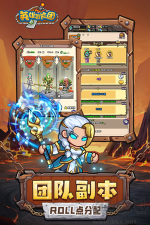 英雄冒險團最新版