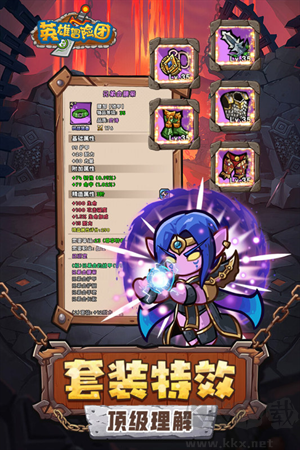 英雄冒險團最新版