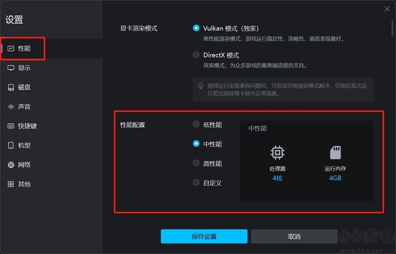 網易木木模擬器