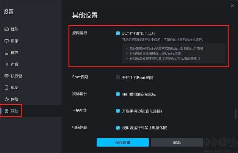 網易木木模擬器