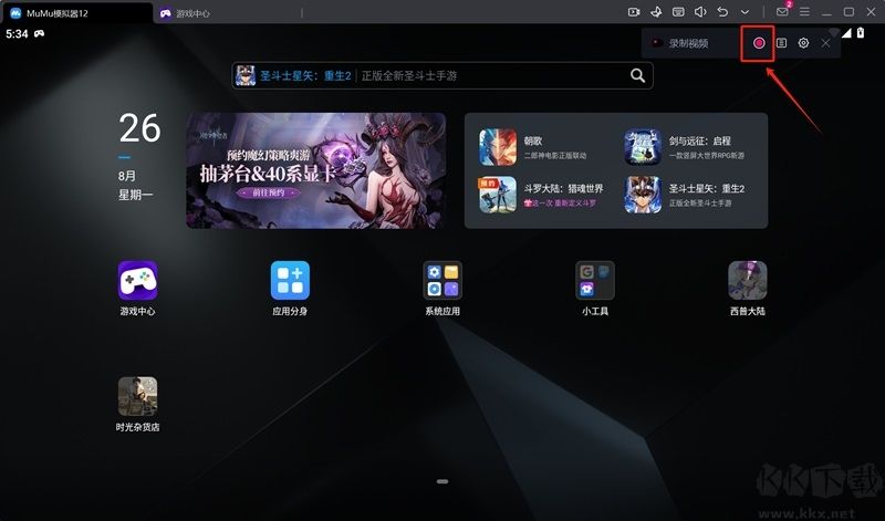 網易木木模擬器
