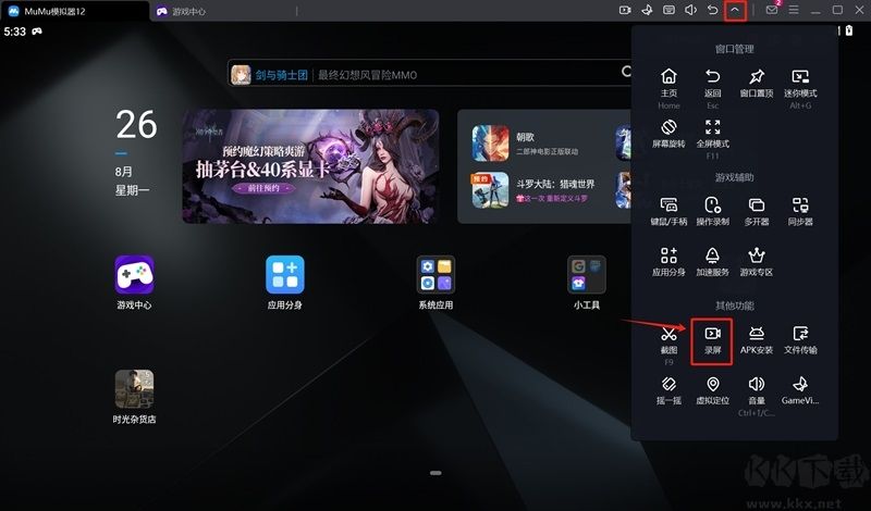 網易木木模擬器
