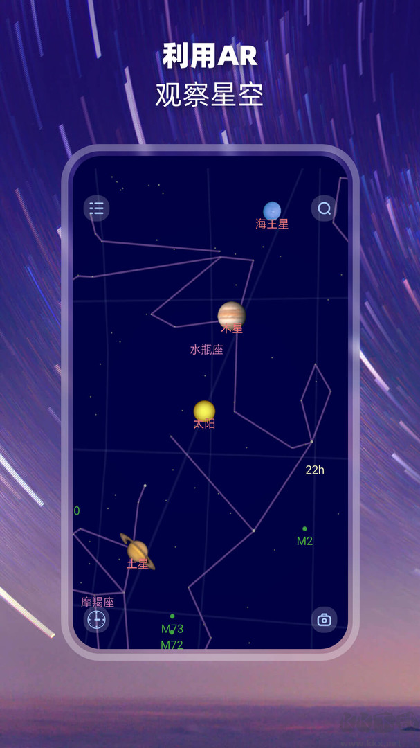 觀星APP官方版實時觀星星圖軟件