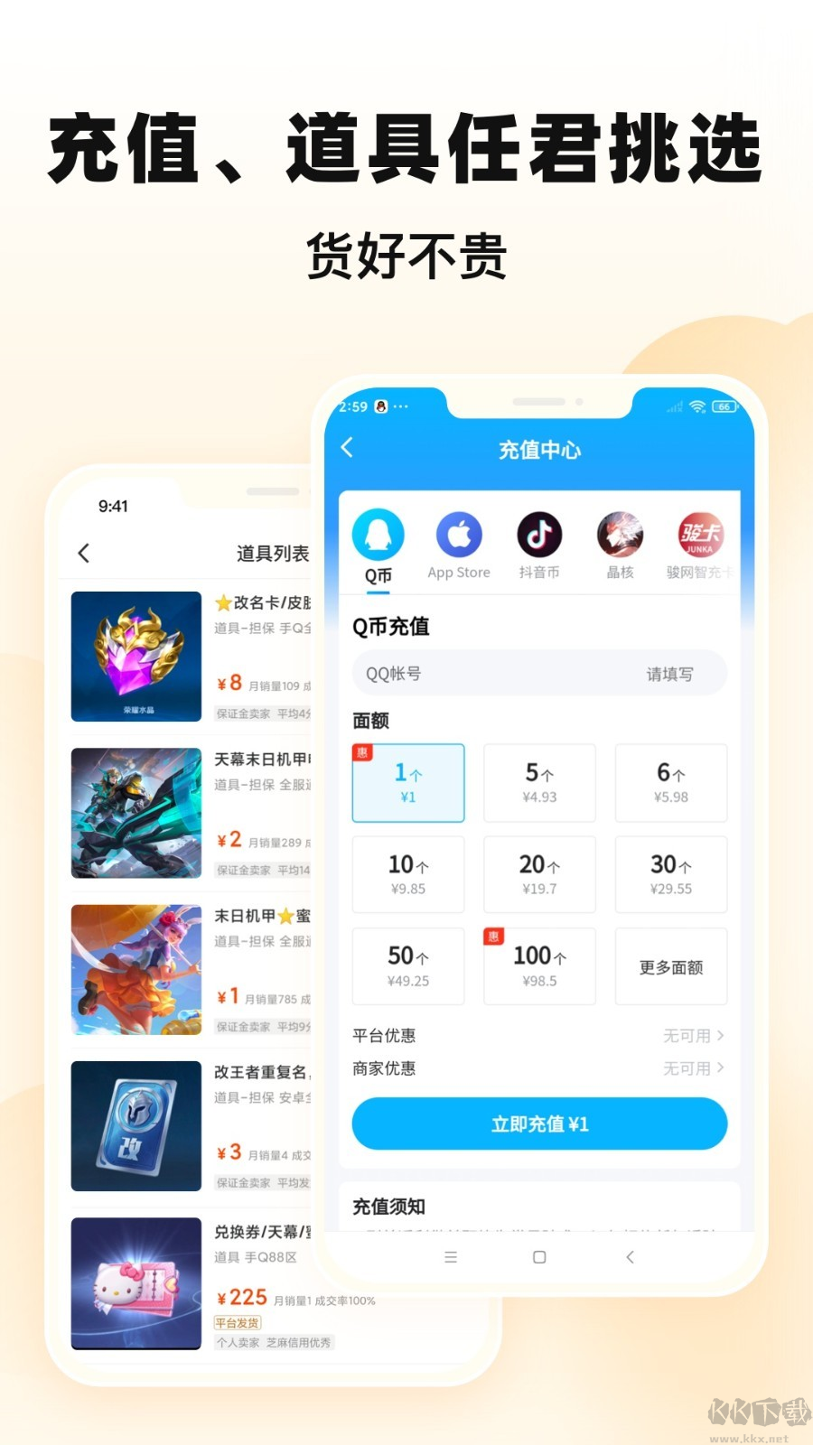 交易貓官方最新版賬號交易平臺