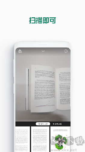 VFlat Scan免費版書籍掃描應用