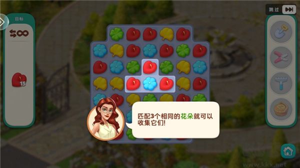 我的花園