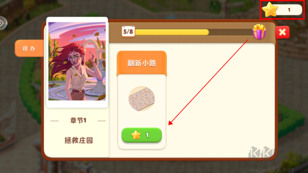 我的花園