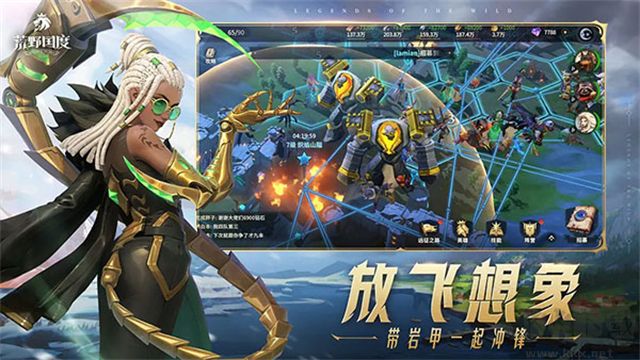 荒野國度官方正版