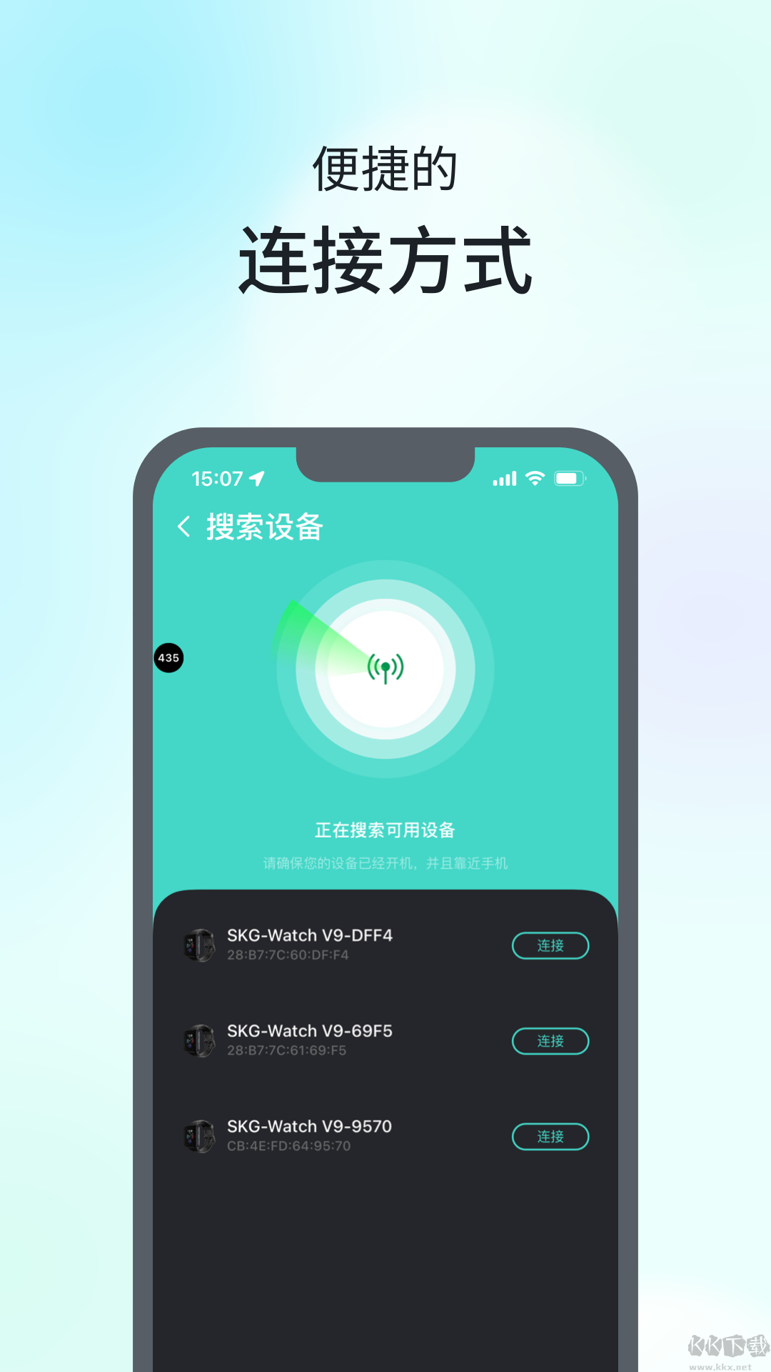 SKG手表V9新版