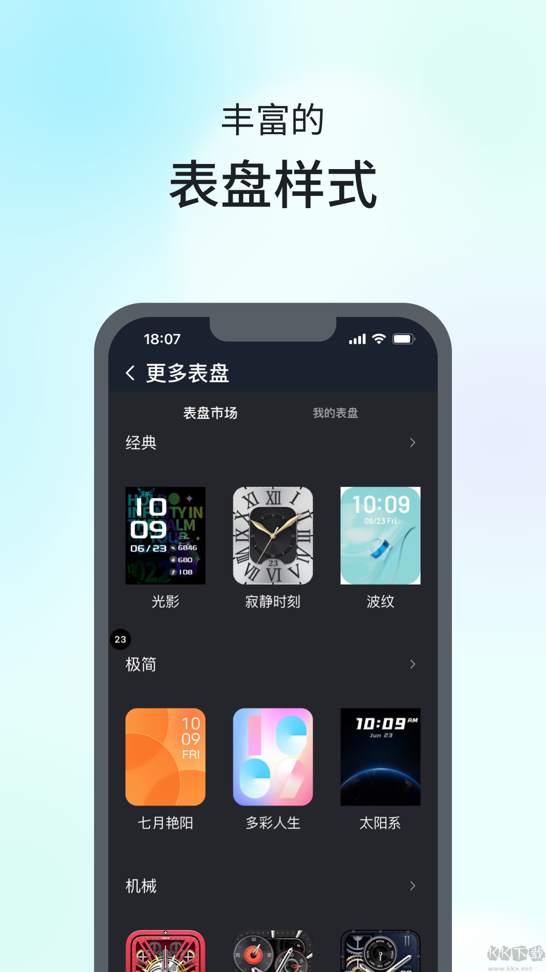 SKG手表V9新版