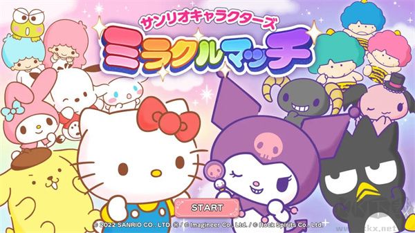 三麗鷗奇跡之賽國際版