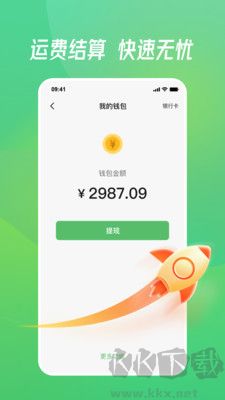 牧原通司機官網版